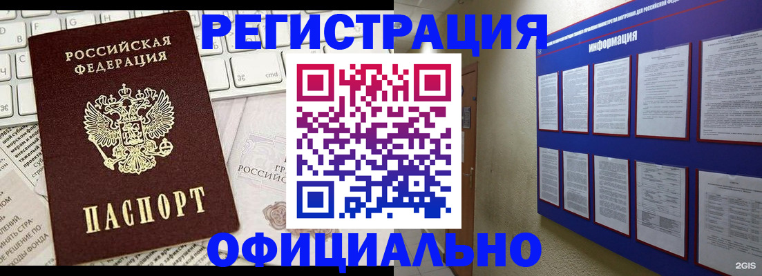 временная регистрация госуслуги в Цимлянске