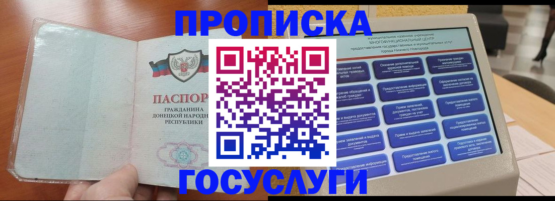 временная регистрация поиск в Цимлянске